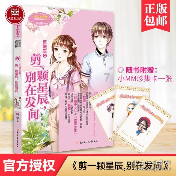 星动，只为你