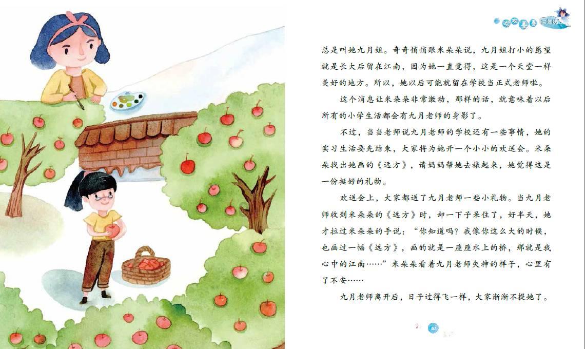 森迪公主的可爱装扮