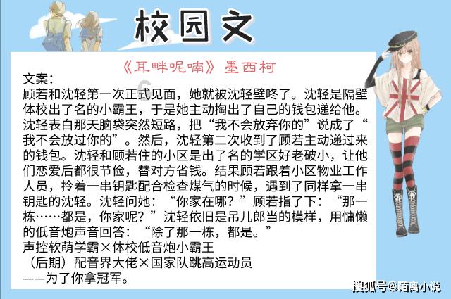 豆娃踢足球