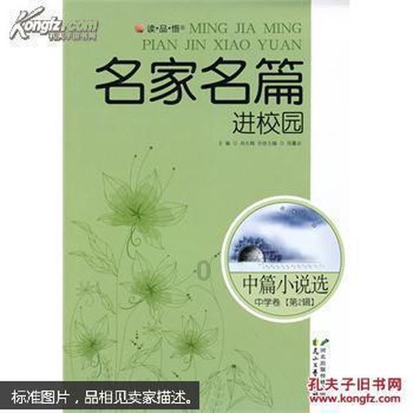 嘉日单词