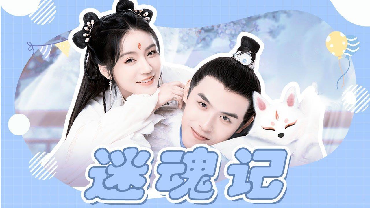 神舞幻想