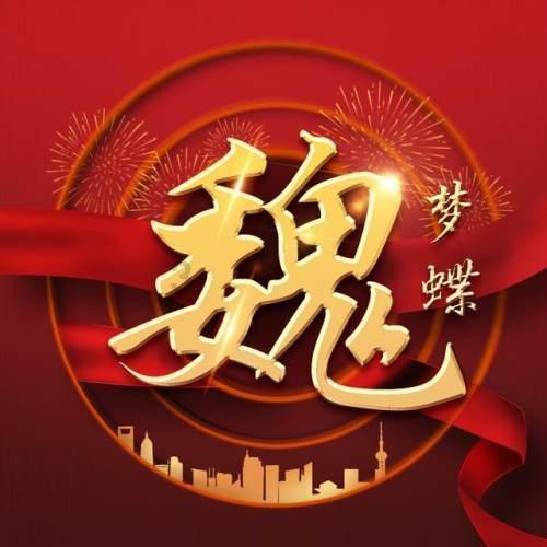 万词王