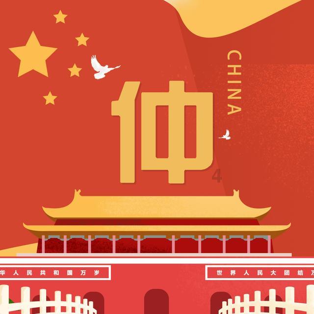 逗小猴开心系列206