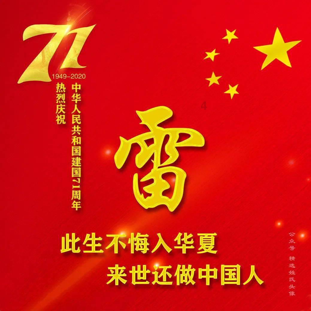 龙地逃生