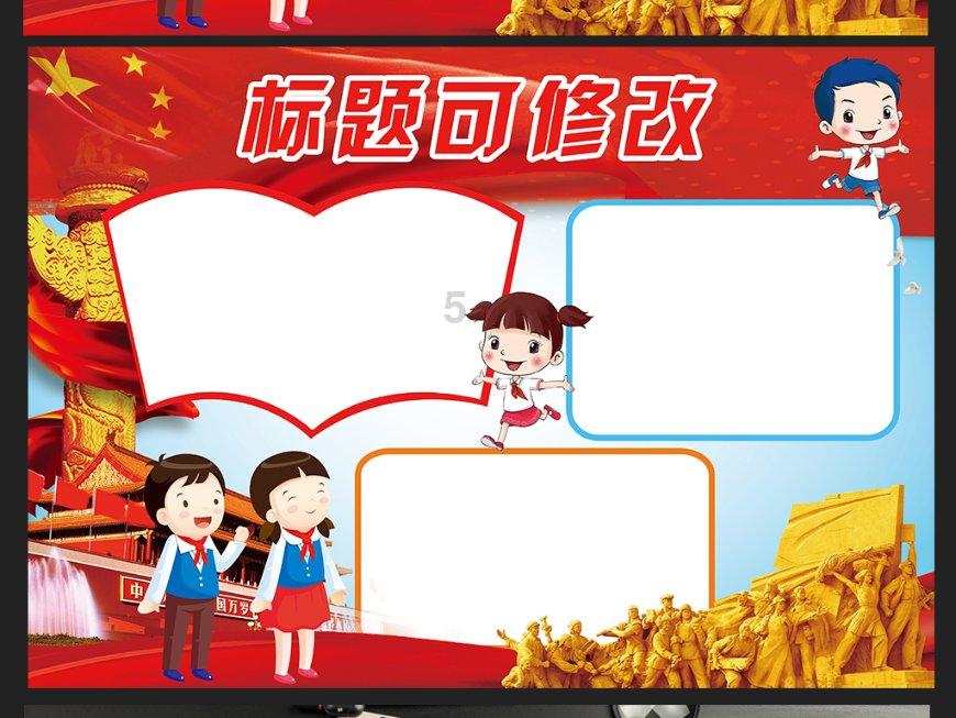召唤神龙万宁版祖龙