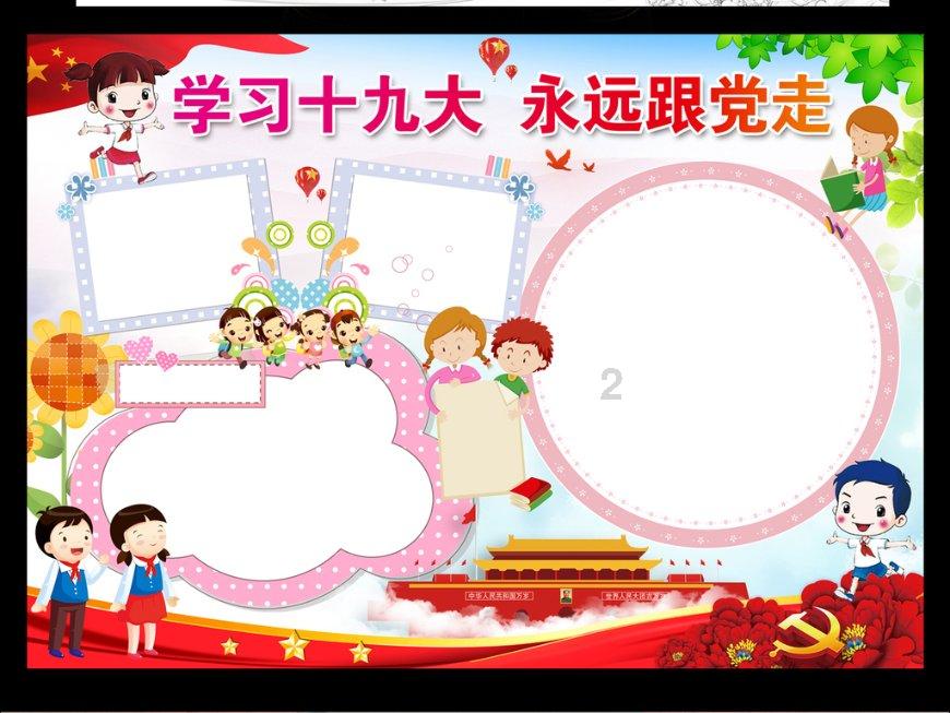 永恒之柱2