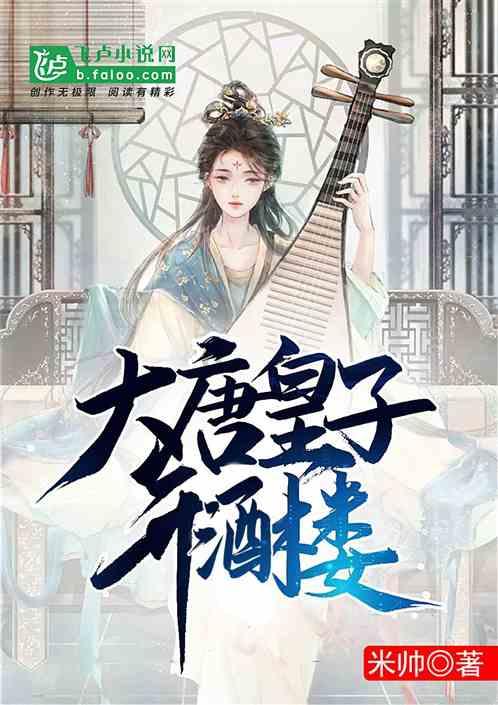 新天空之翼